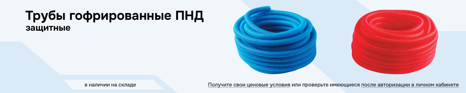трубы гофрированные ПНД (горизонтальный)